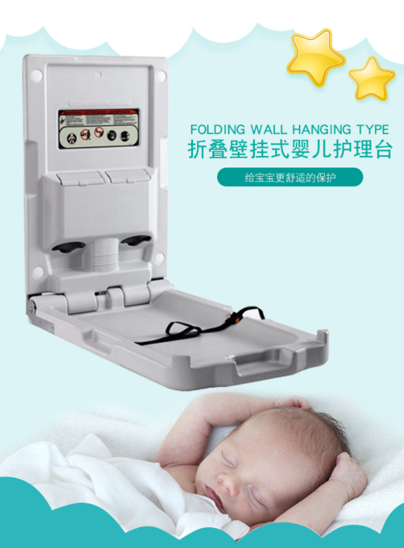 可折疊嬰兒護(hù)理臺